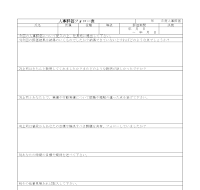 인사평가지원표(일어1) 인사평가지원표(일어1)